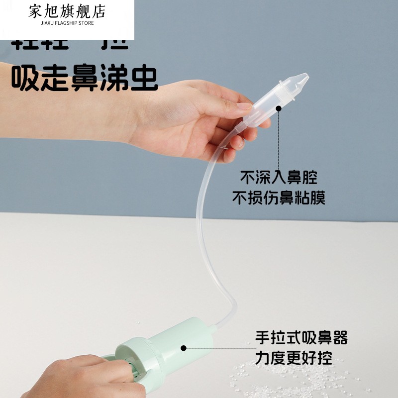 家旭婴儿吸鼻器：宝宝鼻涕清理神器，新手爸妈必备！