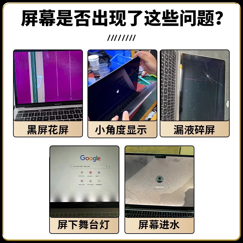 苹果Macbook Pro A2442/A2485/A2141液晶屏幕总成更换攻略，拯救你的“视”界！