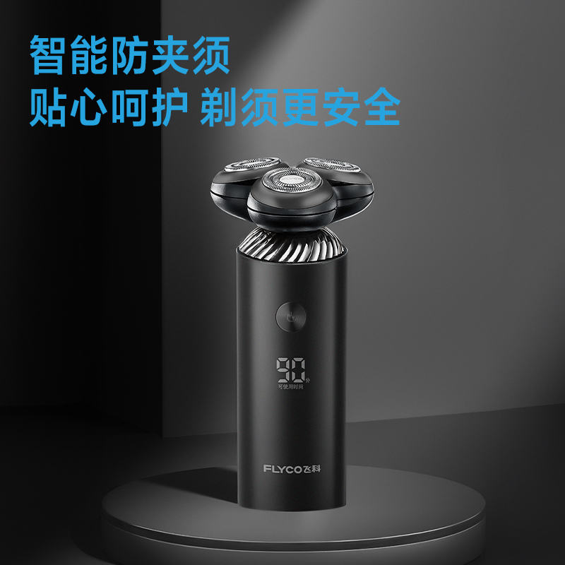 男士剃须刀什么品牌的好用又实惠？选购指南来了！