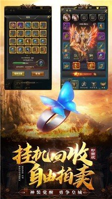 烈焰霸者传奇手游