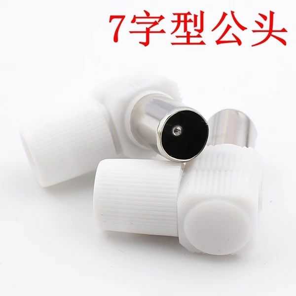 淘宝网热卖L型竹节插头：弯式接头新潮流，9.5TV连接无压力！