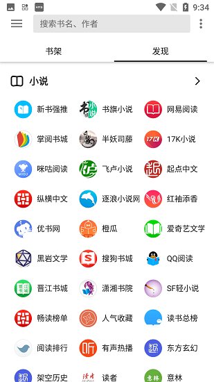 柚子阅读小说app1.42