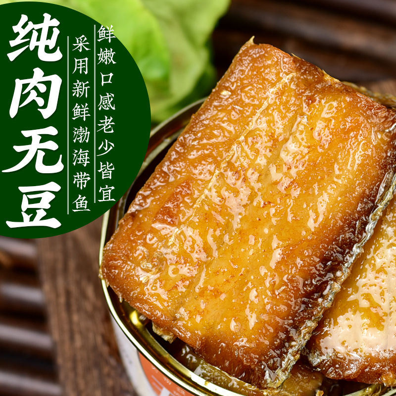五香带鱼罐头：即食香酥，下酒下饭，休闲零食新宠儿！