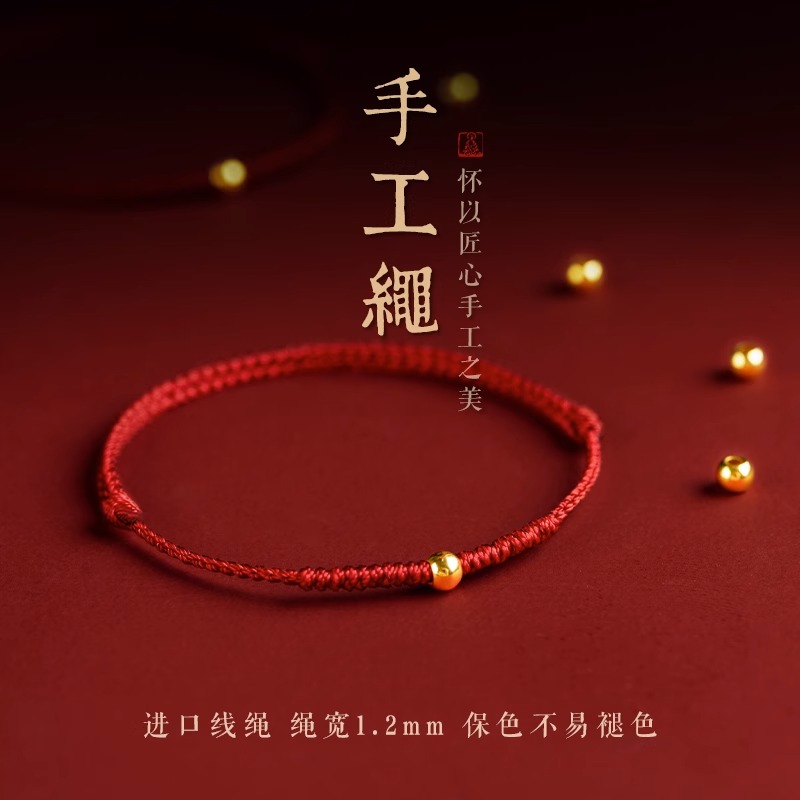 六桂福珠宝黄金龙鳞转运珠5D硬足金男女款手绳：送给男友的生日礼物，不只是礼物，更是祝福！