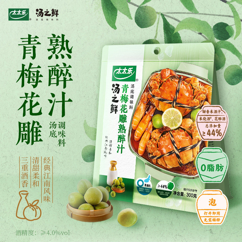 青梅花雕熟醉汁怎么选？2026年的调味品选购攻略