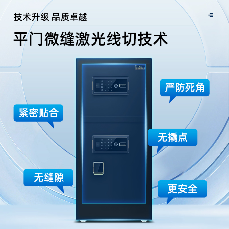 安工保险箱2025新款真香预警！无线WiFi+指纹密码，家用办公都超安心