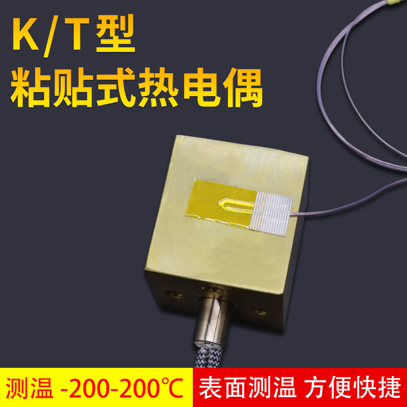 开普森KPS zT tt k 30 1000 CZ表面测温神器！超薄探头测温线太香了！