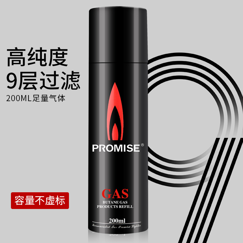 百诚HONEST打火机充气瓶：100ml防风丁烷气体，点燃精致生活的火种！