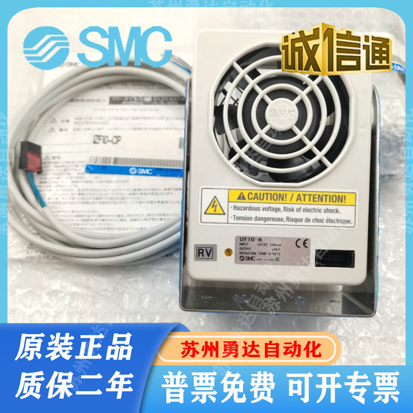 SMC静电消除器风扇IZF31-ZBS：告别静电烦恼，轻松拥有洁净空间！⚡️