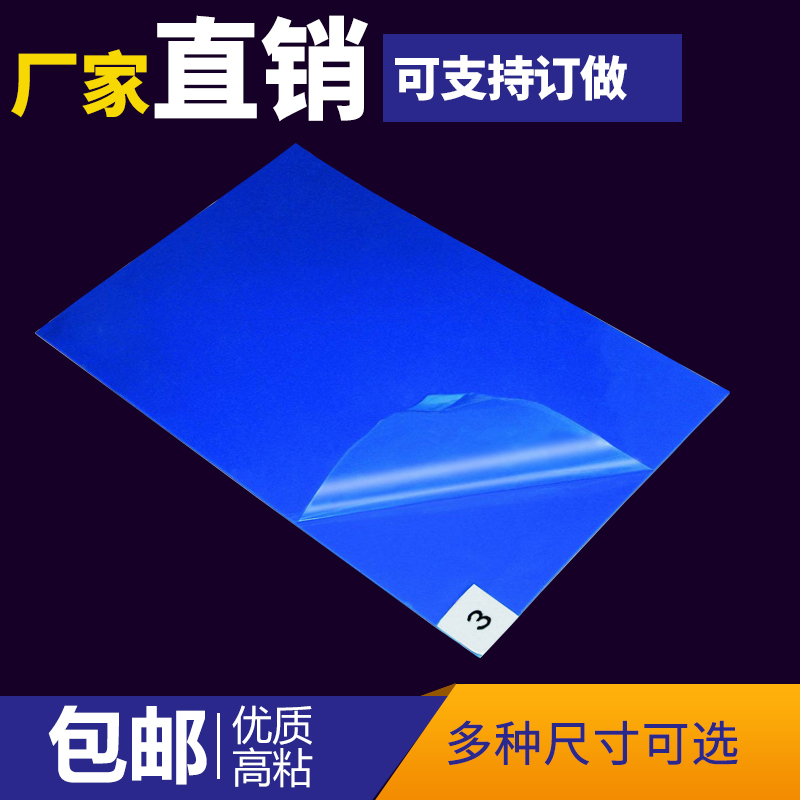 粘尘垫可撕式防静电蓝色除尘地垫：无尘车间与实验室的守护神，家庭清洁新宠儿！