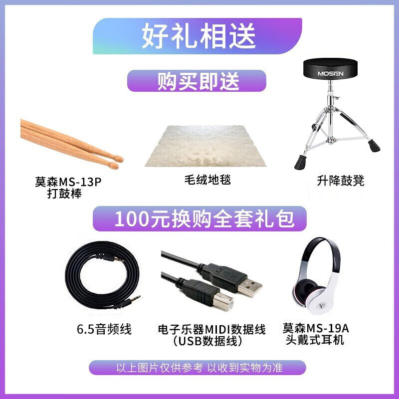 雅马哈DTX432K电子鼓真香！儿童初学必备神器，新手也能玩出高级感