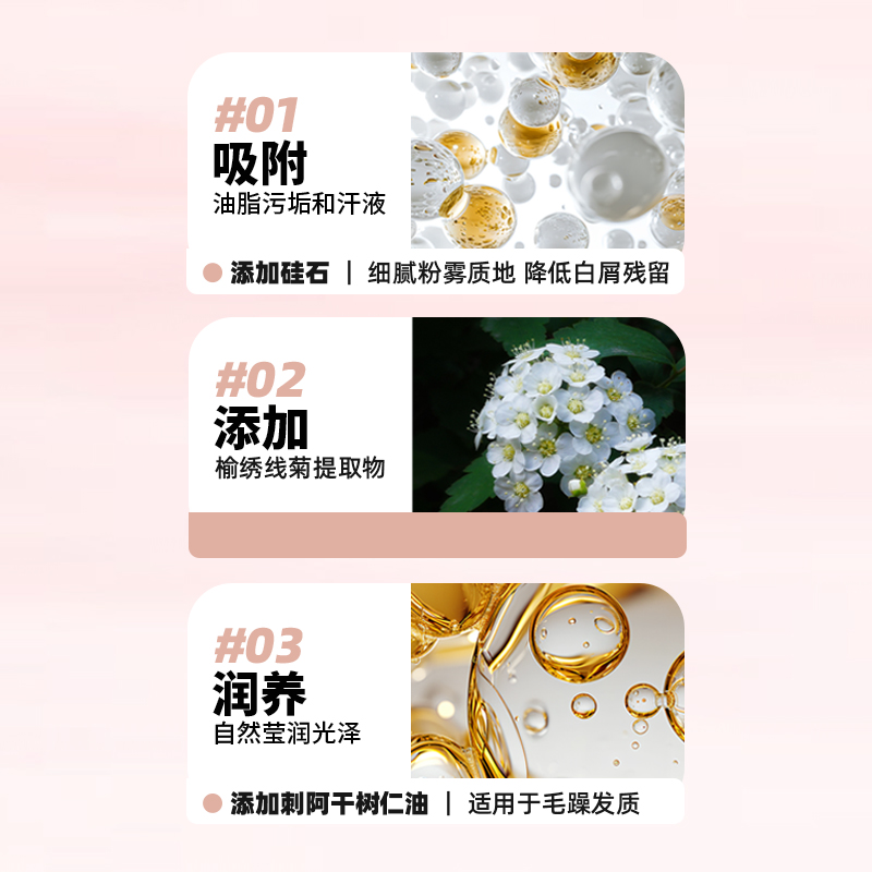 菲灵免洗干发喷雾：告别油腻，轻松拥有高颅顶的秘密武器！