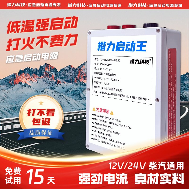 太阳能路灯维修神器！6V/12V/24V通用灯头，防水带电池，这波不买亏大了