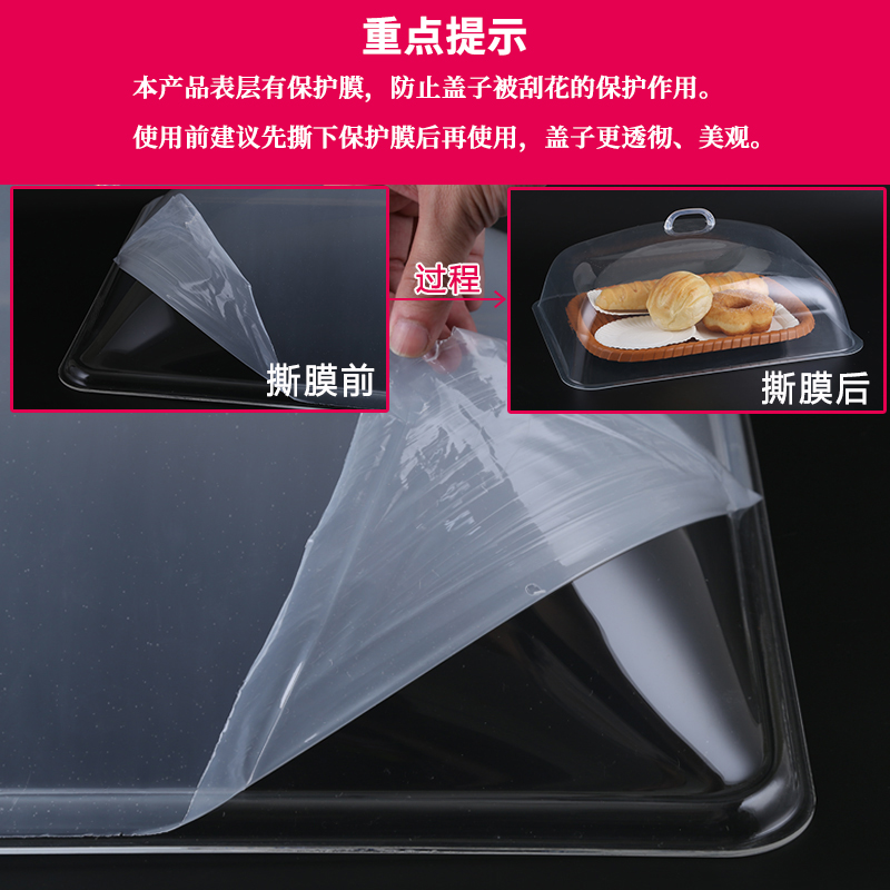 60 40食品透明盖子防尘罩长方形圆形塑料蛋糕面包熟食烤盘保鲜盖：厨房里的隐形守护神！