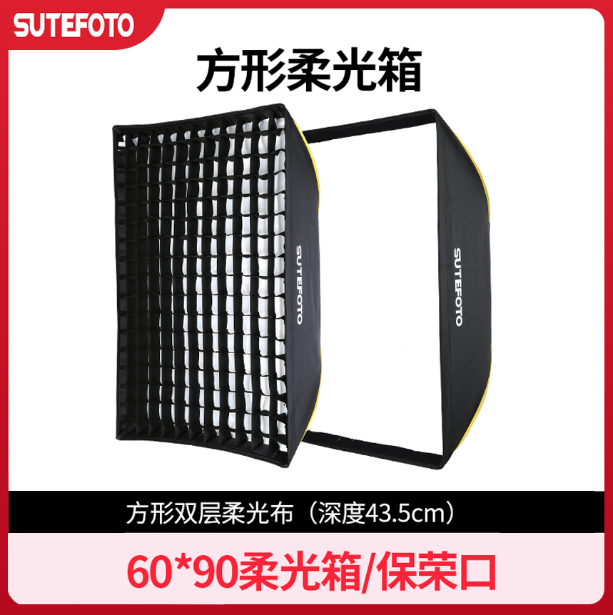 速图BW-60x90CM柔光箱：专业摄影的秘密武器，让光线更柔和！✨