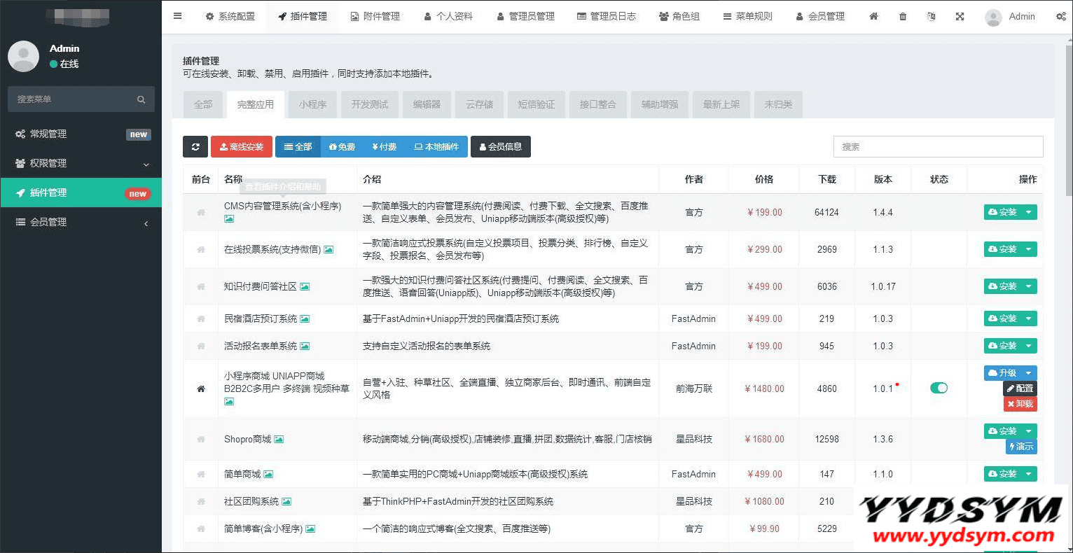 【社交电商】带直播电商功能，可以DIY前端，可以H5和小程序一般商城常用功能齐全