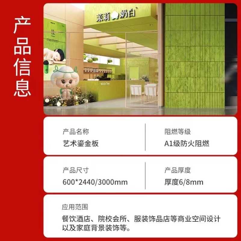 软石艺术：鎏金板、铁锈铜锈砂岩板、陨石板、软质瓷砖——打造独一无二的门头背景墙装饰板材