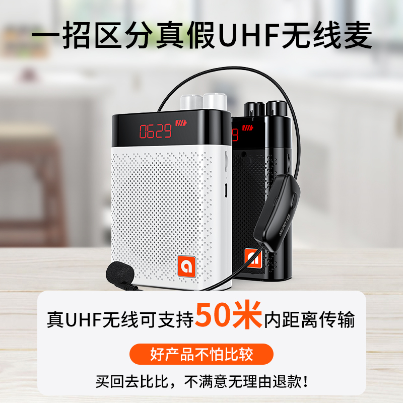 艾硕美K6小蜜蜂扩音器：教师必备神器，喊话无压力！