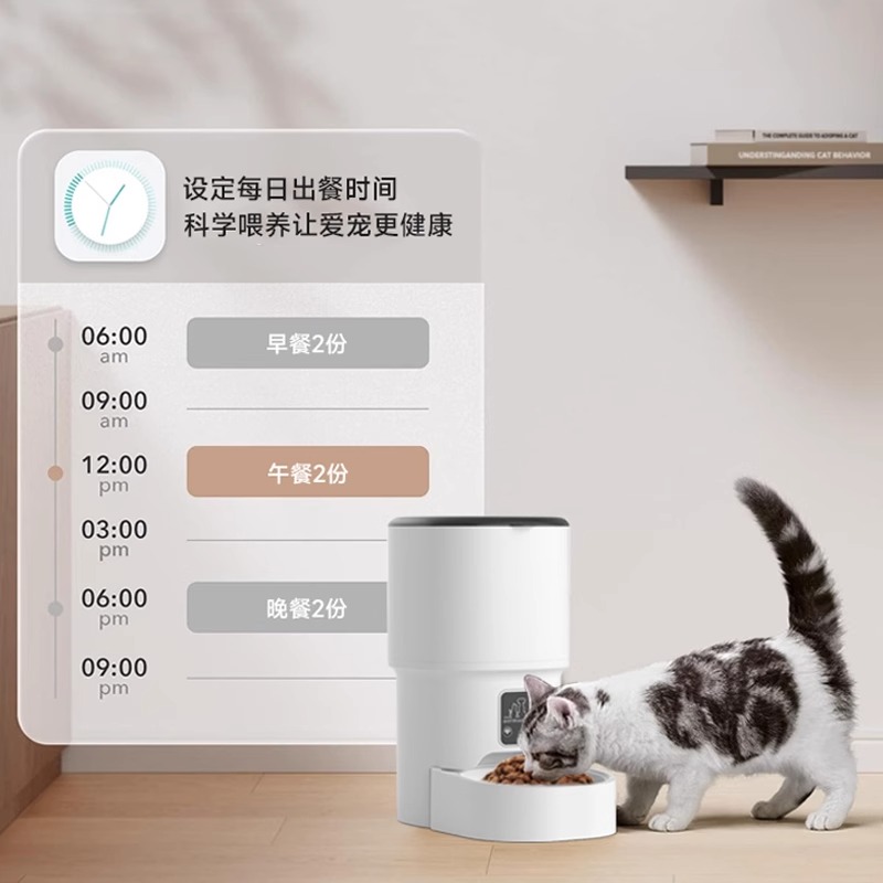 宠物智能自动喂食器：WiFi远程控制，3L大容量，定时定量投食神器！
