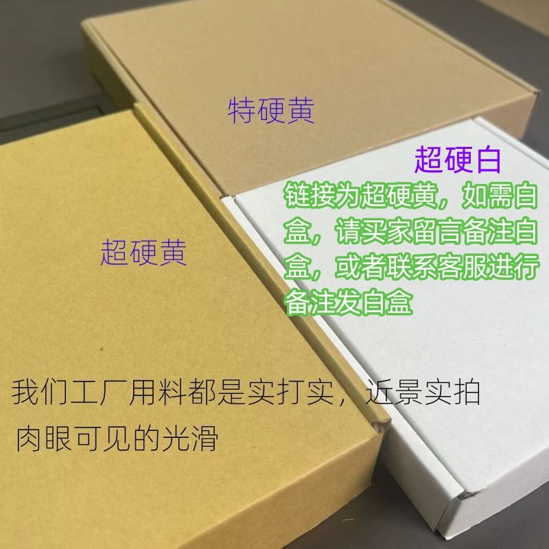正方形纸盒：超硬特硬包装纸盒子，快递打包必备神器！