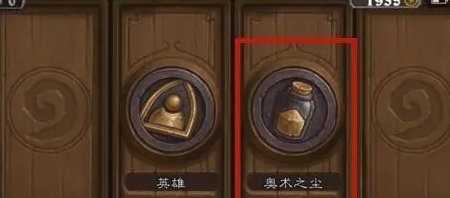 炉石传说下载