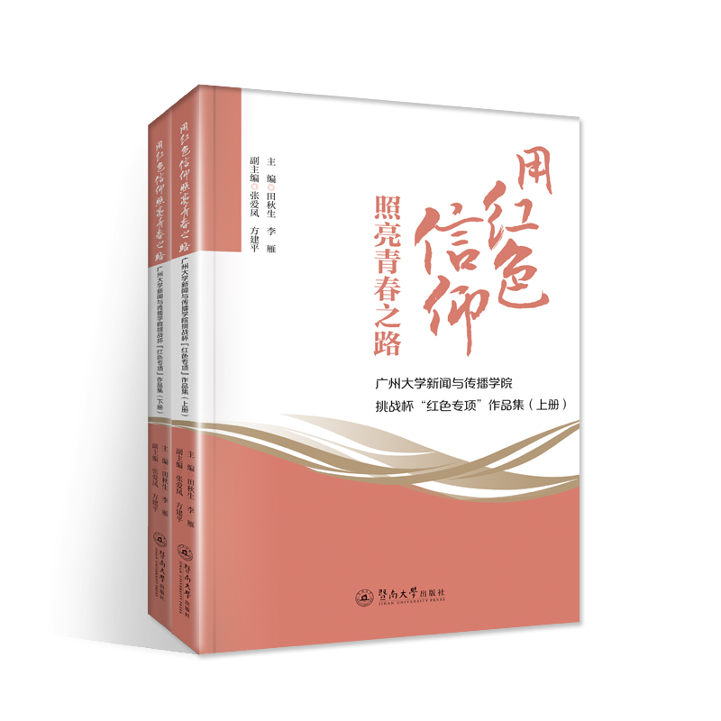 正版图书《少年的笔与剑》：点燃你的军旅梦，照亮青春之路