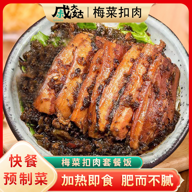 梅菜扣肉500g真的香到爆！湖南红烧肉加热即食，懒人厨房必备