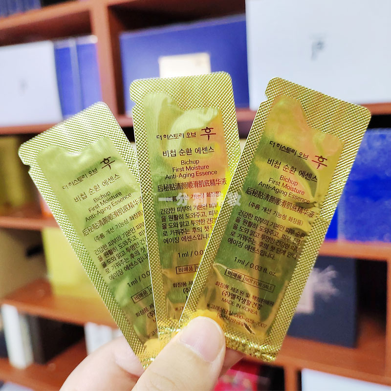一包120片韩国Whoo后雪去角质1ml小样现货：护肤界的“小确幸”