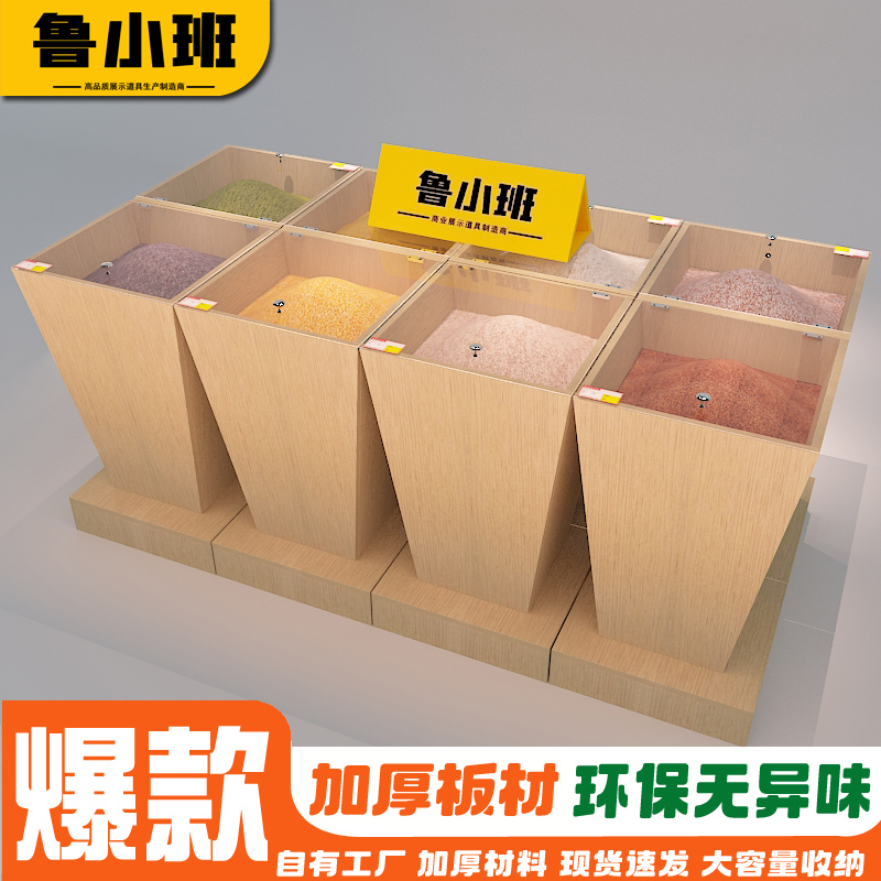 超市米柜杂粮柜大揭秘：如何挑选优质粮油干货？
