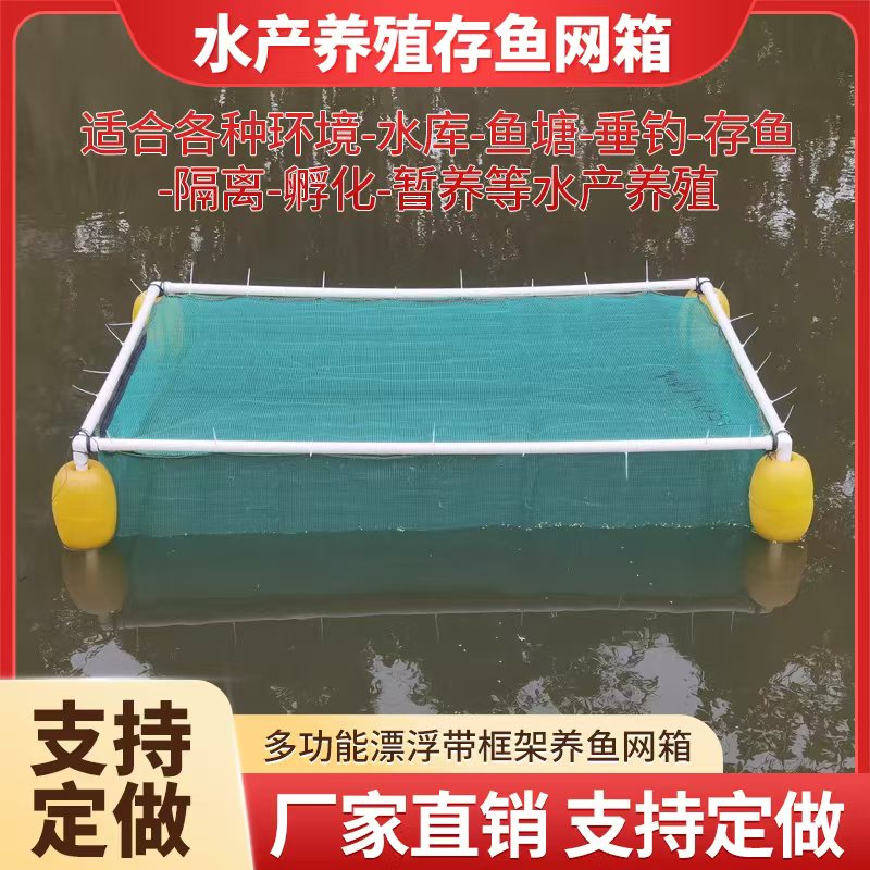 全新大框养鱼网箱：养鱼养虾，轻松搞定！