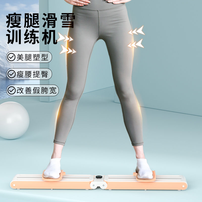 滑雪机瘦腿神器，轻松拥有完美美腿，产后恢复新选择！✨