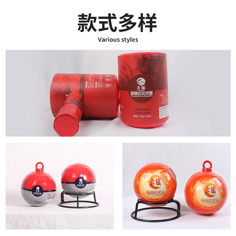 天域自动灭火球：守护家庭安全的秘密武器️