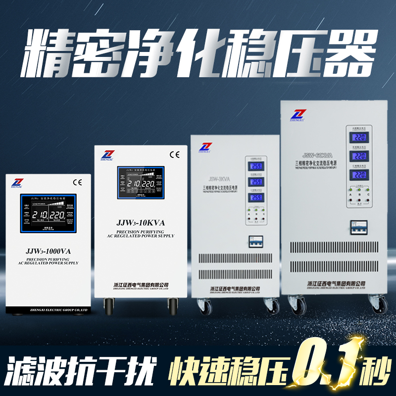 征西稳压器：大功率全自动380V三相补偿式1000KVA智能电源工业调压神器！⚡️