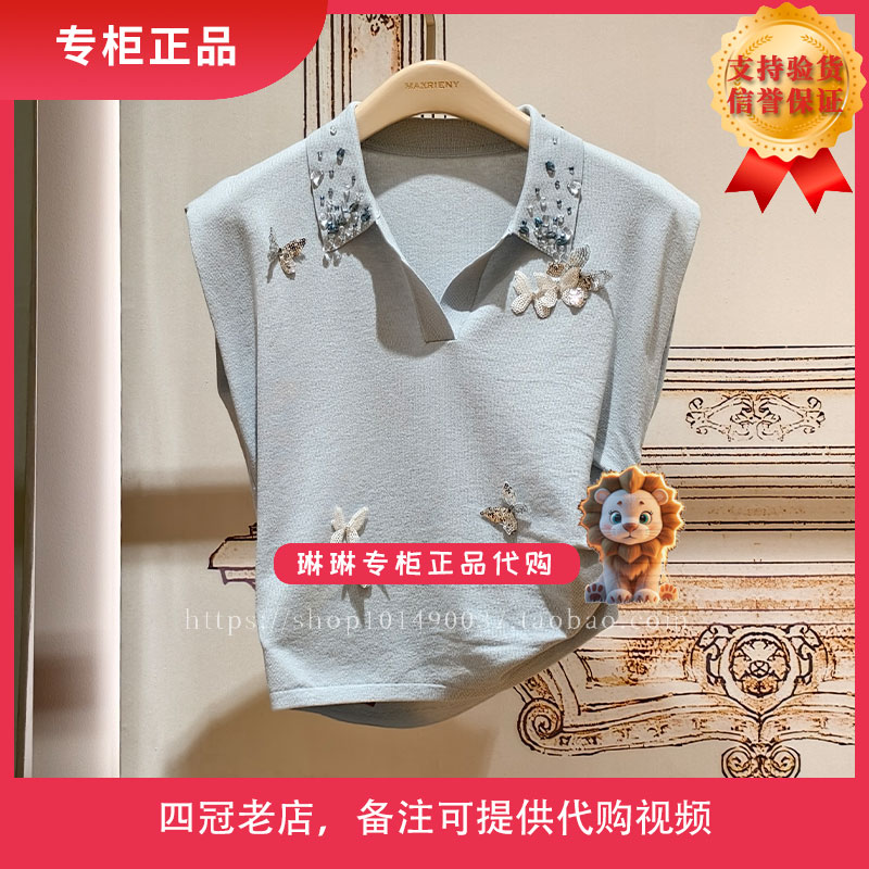 国内代购MAXRIENY玛克茜妮2025夏季针织衫MC86SW042——时髦精必入！✨