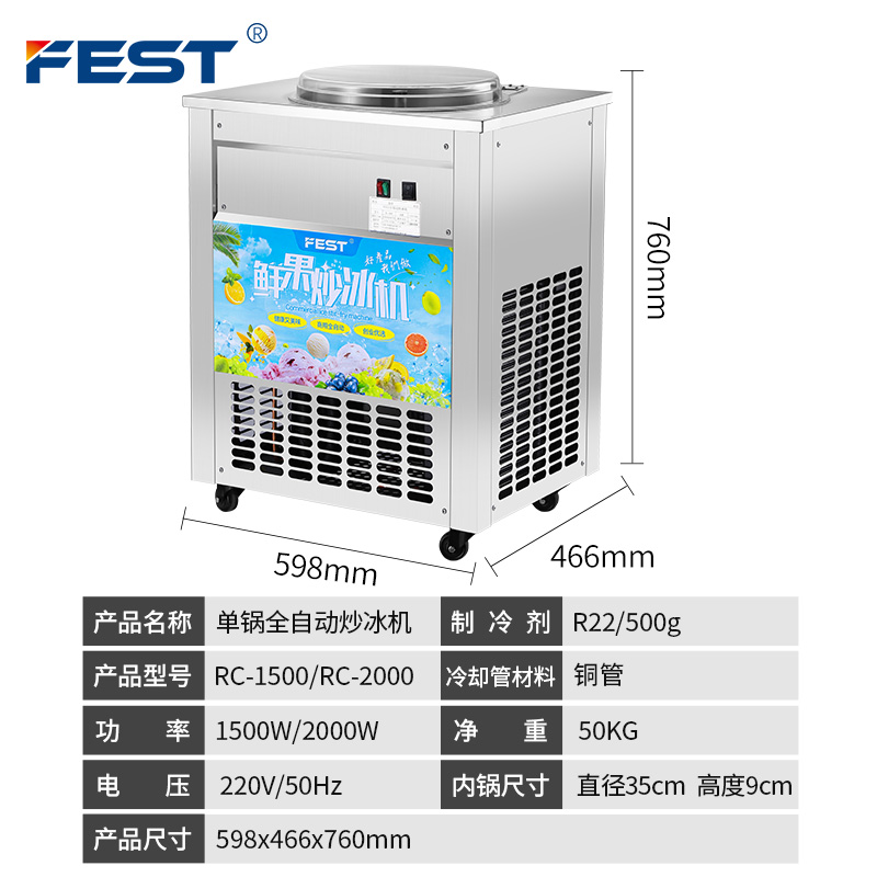 商用全自动炒冰机+酸奶机+泰式卷机=摆摊神器？揭秘夏日冷饮市场新潮流！