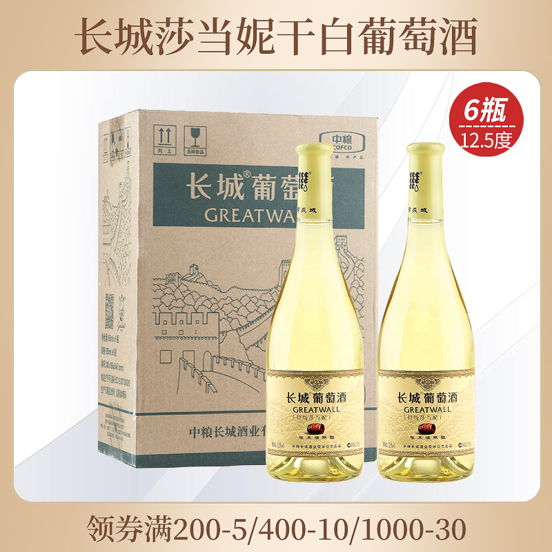 国产干白新势力：长城干白葡萄酒，品质与价格的完美碰撞！