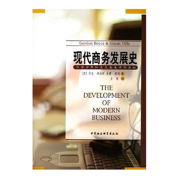 物流管理新解：9787030532367袁开福、何旭带你洞悉物流奥秘！