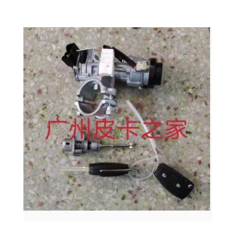 江淮帅铃T6/T8皮卡车全车锁点火启动开关，原厂包邮，解锁驾驶新体验！