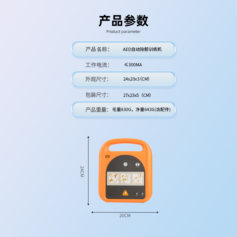 急救神器来袭！安保aed便携式除颤仪，守护全家人的生命安全！