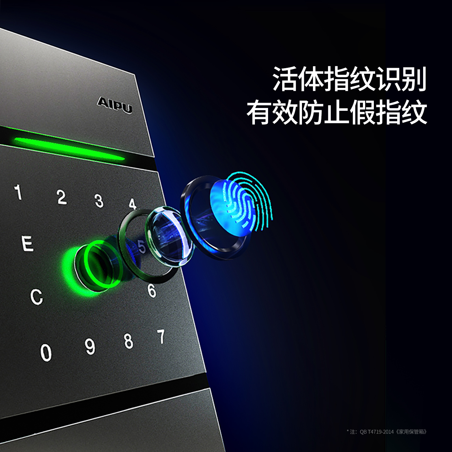 AIPU艾谱保险柜：智能安全新选择，守护你的财富与隐私！
