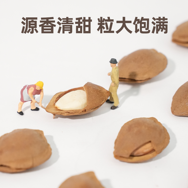 陈坚强小白杏：200g*2袋奶香味开口大杏仁，干果界的甜蜜炸弹！
