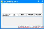 如购翻译Air1.1.9.0