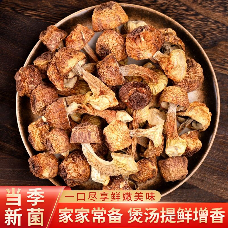 姬松茸干货500g：云南野生珍馐，煲汤必备，包邮到家！