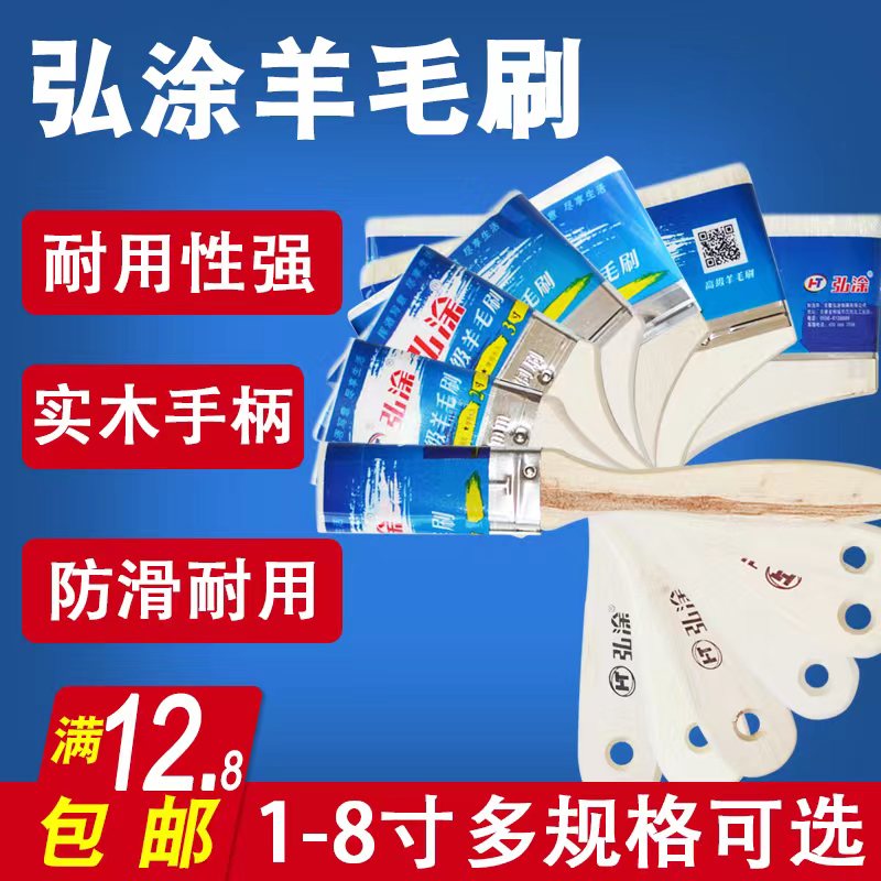 弘涂羊毛刷：乳胶漆涂刷的秘密武器，让家居焕然一新！