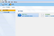 iPlatCRM精简免费版