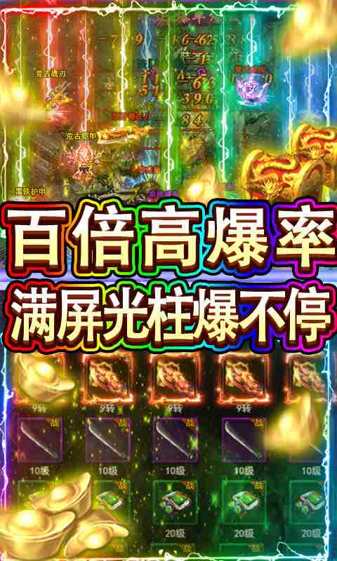 996裁决王座传奇手游
