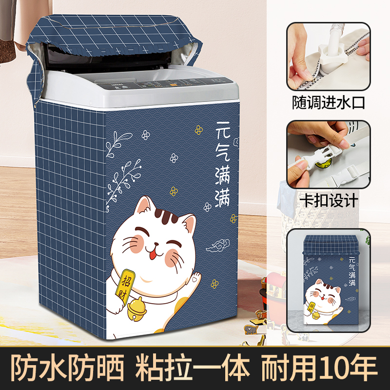 洗衣机罩防晒防尘神器！海尔美的通用款怎么选才不踩坑？