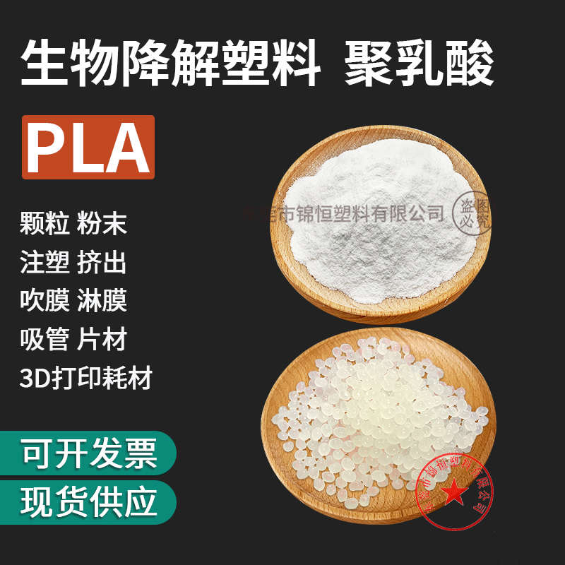 PBS树脂颗粒：环保新材料，吹塑挤出级可降解塑料的绿色革命！