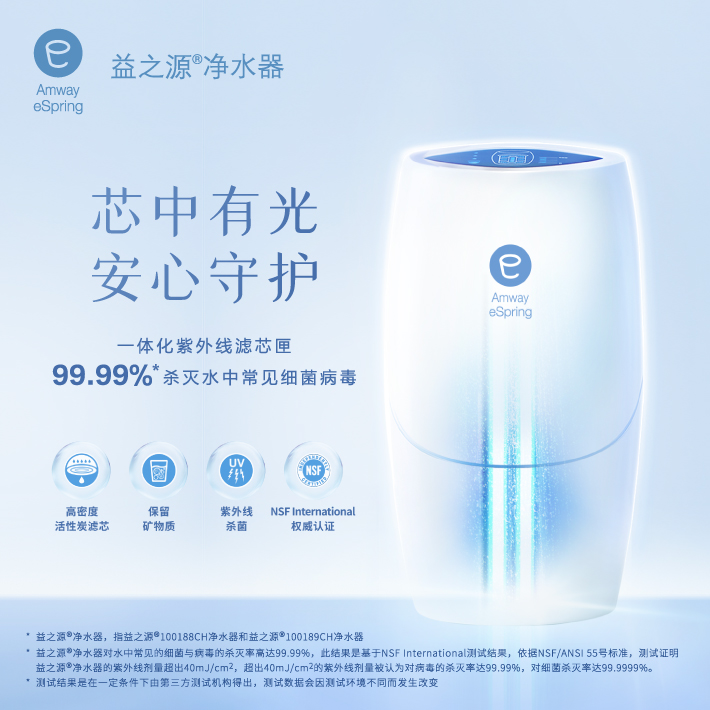 安利净水器：让每一滴水都成为健康守护者✨