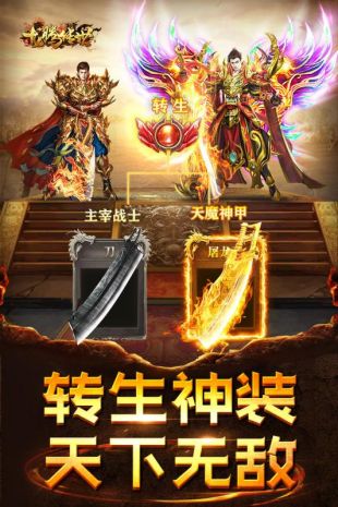 龙腾传世正版下载